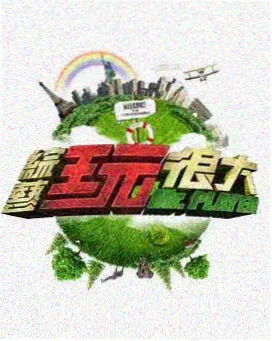 王牌对王牌-神马电影网站推荐